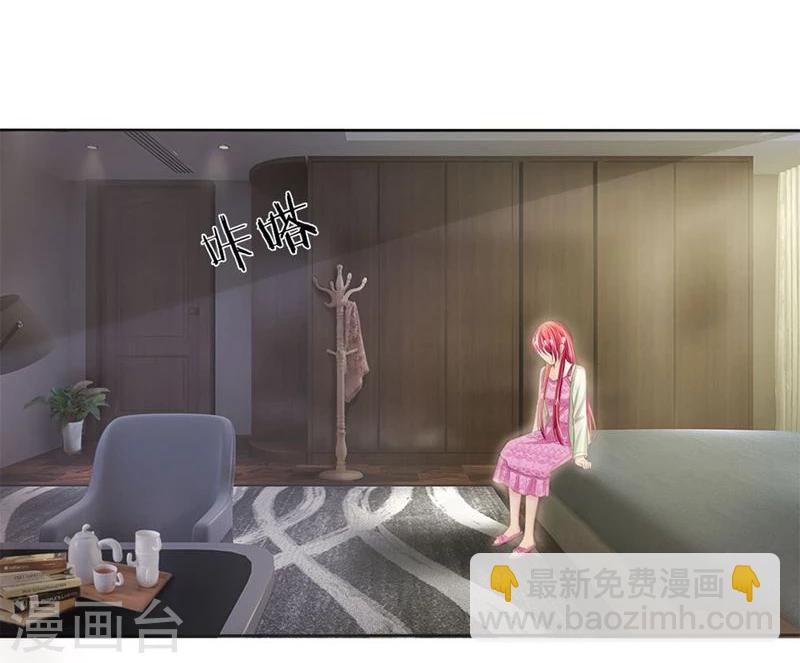 《国民总裁爱上我（页漫版）》第126-127话 等我回来 第5页