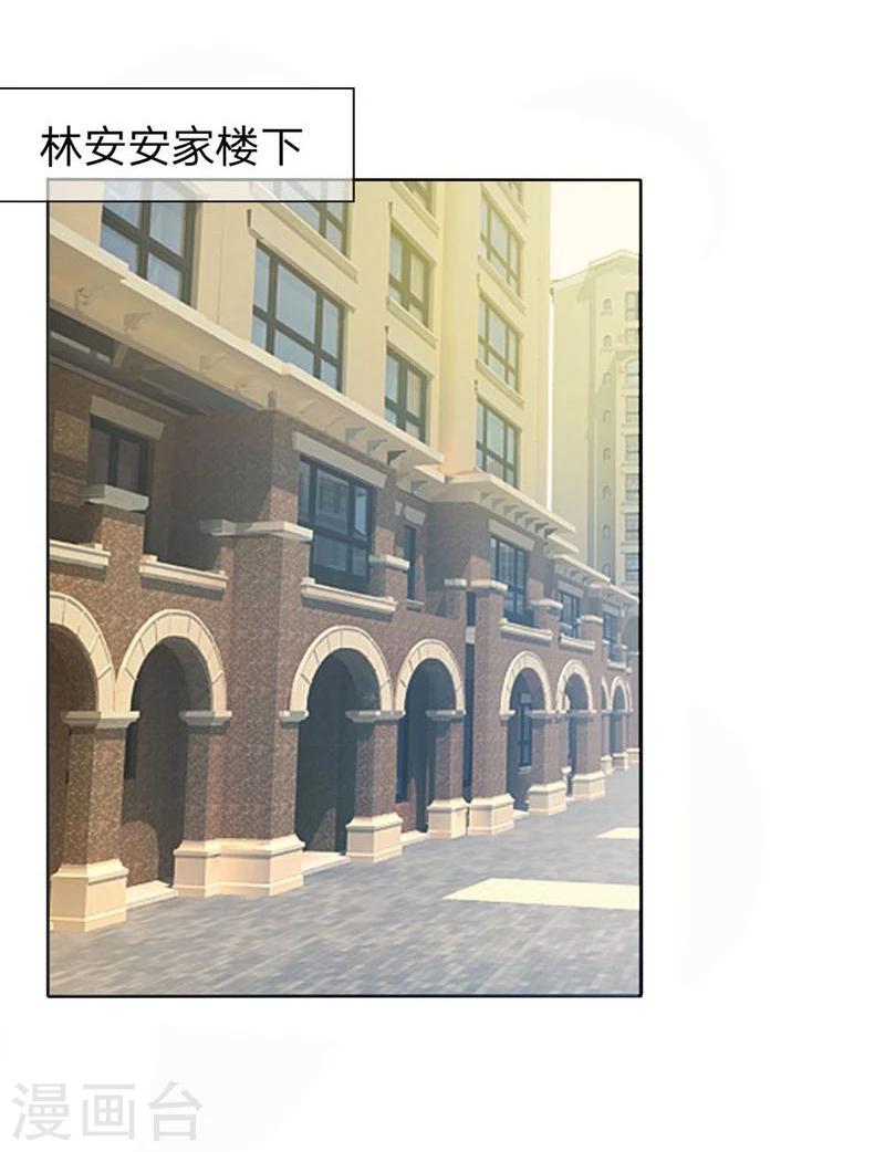 《国民总裁爱上我（页漫版）》第126-127话 等我回来 第7页