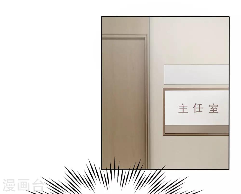 《国民总裁爱上我（页漫版）》第128-129话 明主任你还不知道吧 第11页