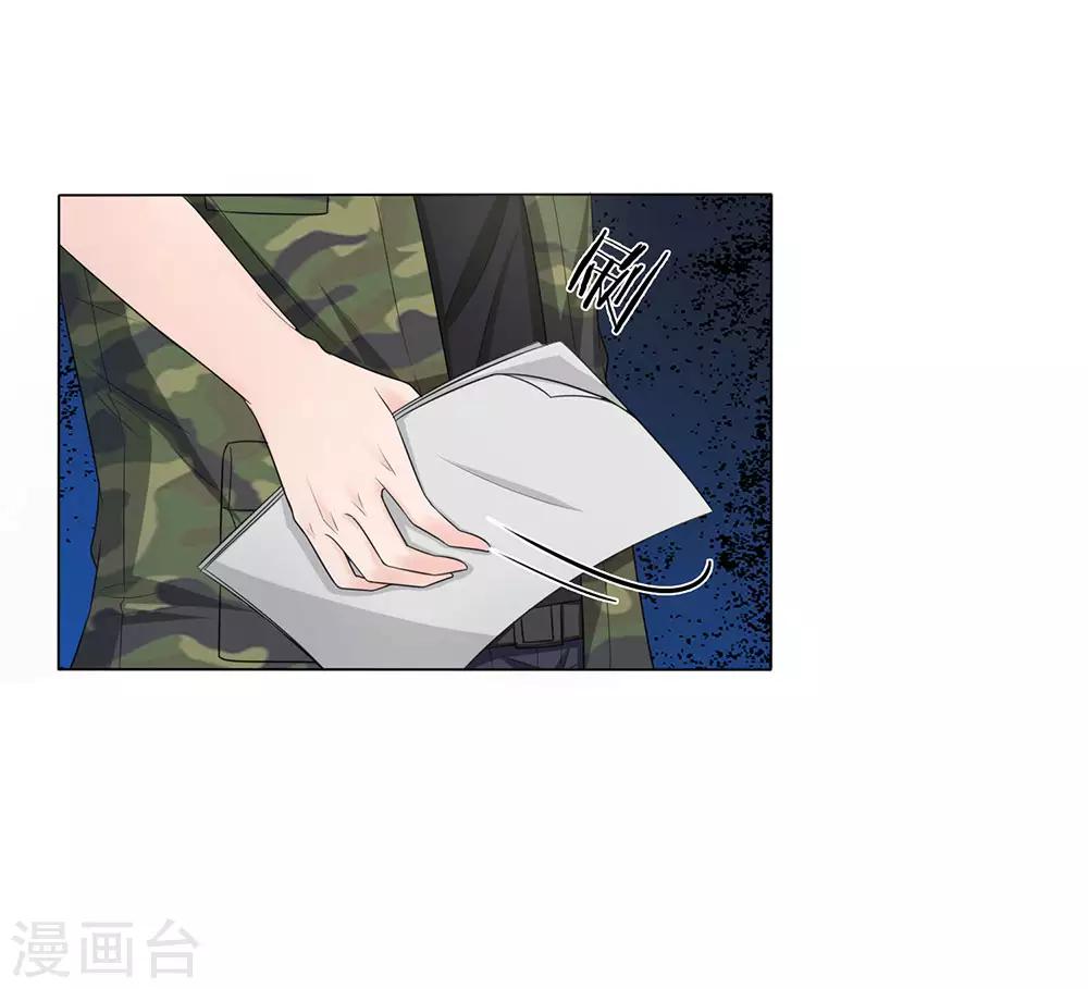 《国民总裁爱上我（页漫版）》第128-129话 明主任你还不知道吧 第21页