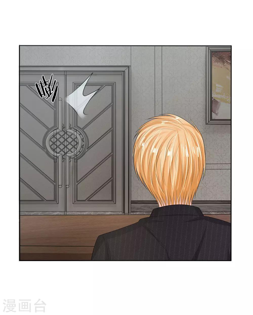 《国民总裁爱上我（页漫版）》第128-129话 明主任你还不知道吧 第31页