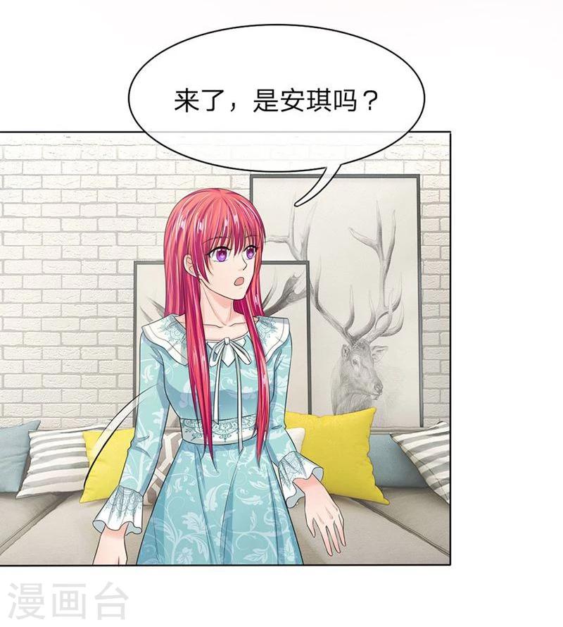 《国民总裁爱上我（页漫版）》第132-133话 干妈来啦！ 第13页