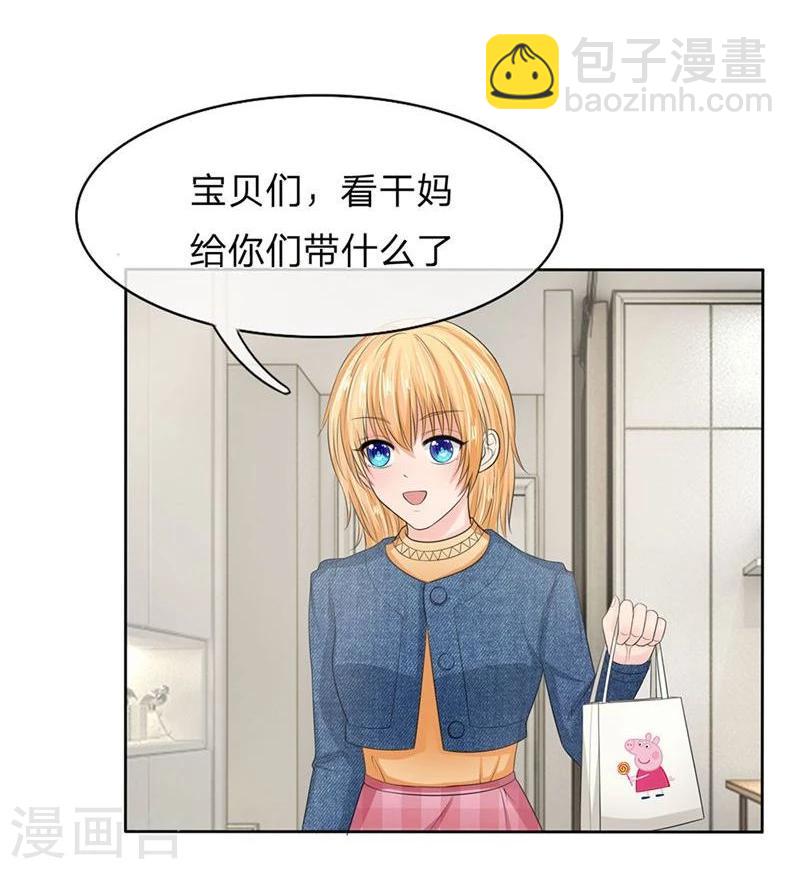 《国民总裁爱上我（页漫版）》第132-133话 干妈来啦！ 第15页