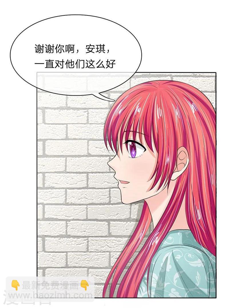 《国民总裁爱上我（页漫版）》第132-133话 干妈来啦！ 第19页