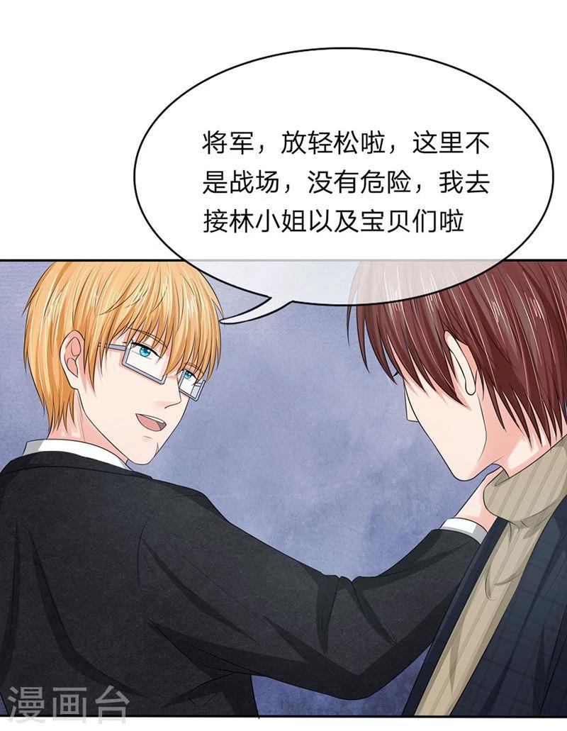 《国民总裁爱上我（页漫版）》第132-133话 干妈来啦！ 第1页