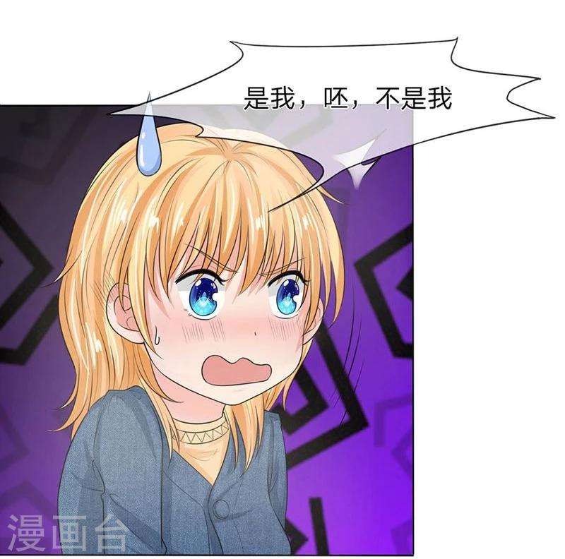 《国民总裁爱上我（页漫版）》第132-133话 干妈来啦！ 第27页
