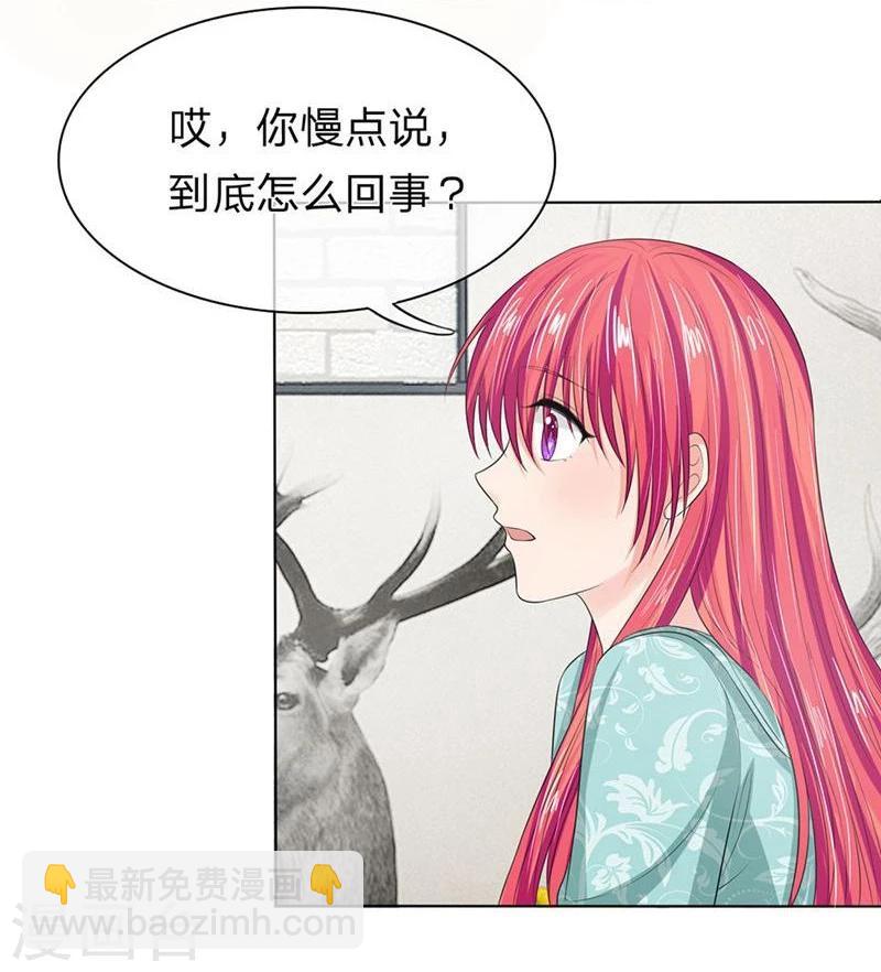 《国民总裁爱上我（页漫版）》第132-133话 干妈来啦！ 第28页