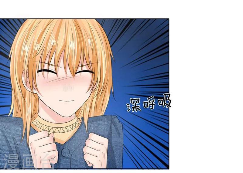 《国民总裁爱上我（页漫版）》第132-133话 干妈来啦！ 第29页