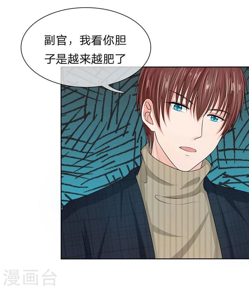 《国民总裁爱上我（页漫版）》第132-133话 干妈来啦！ 第2页