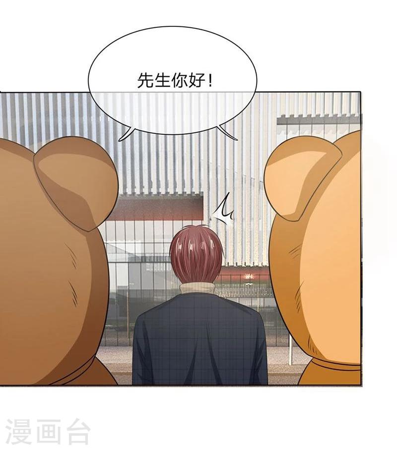 《国民总裁爱上我（页漫版）》第132-133话 干妈来啦！ 第8页