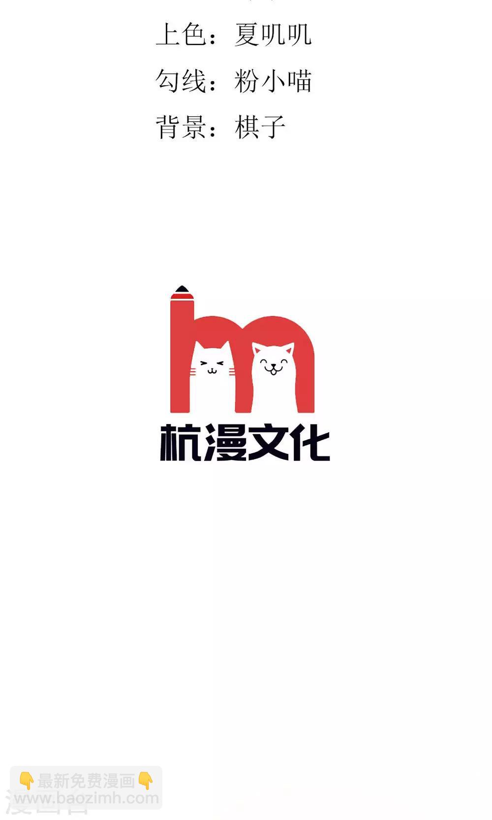 《国民总裁爱上我（页漫版）》第137话 温柔的大叔 第2页