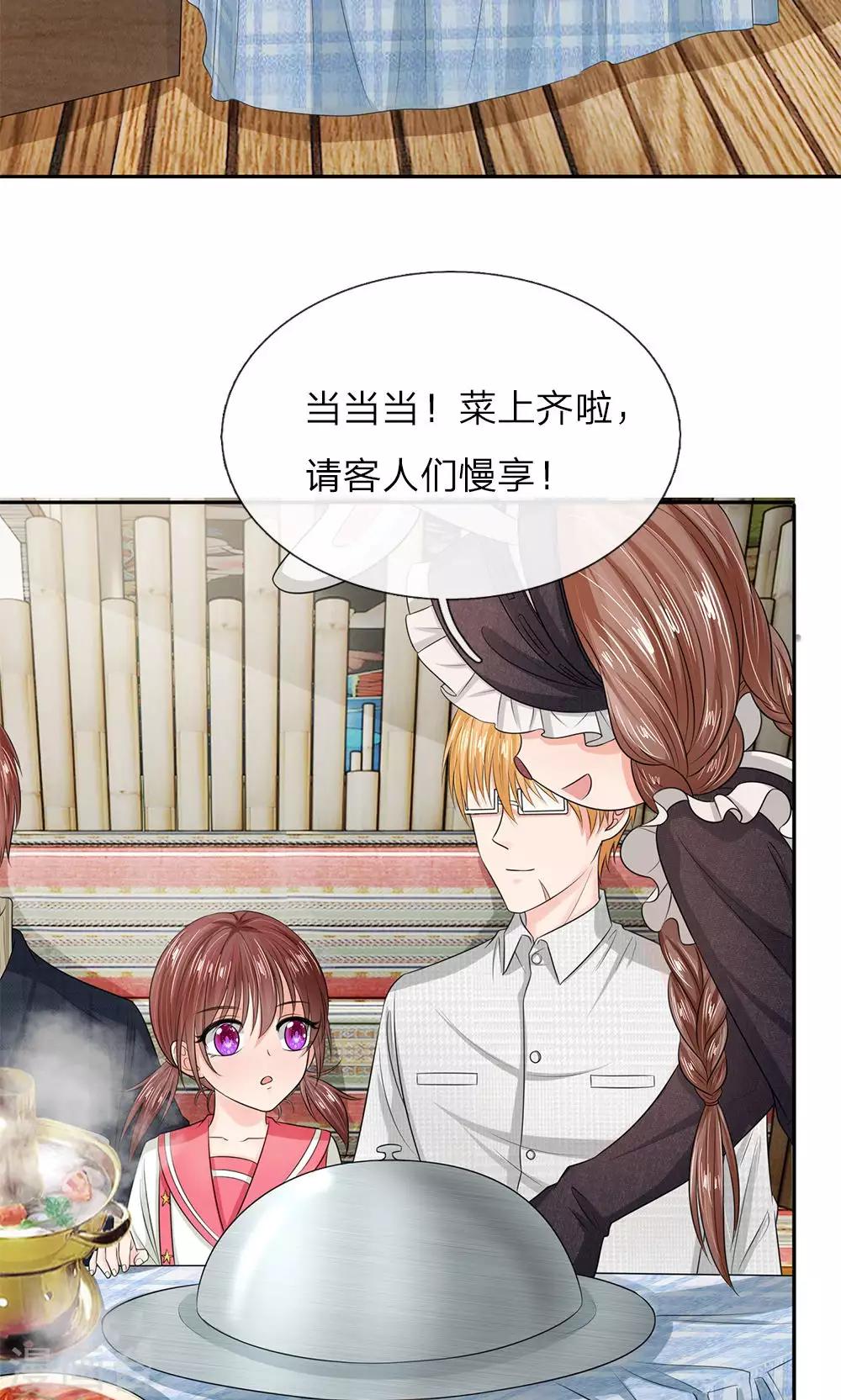 《国民总裁爱上我（页漫版）》第137话 温柔的大叔 第5页