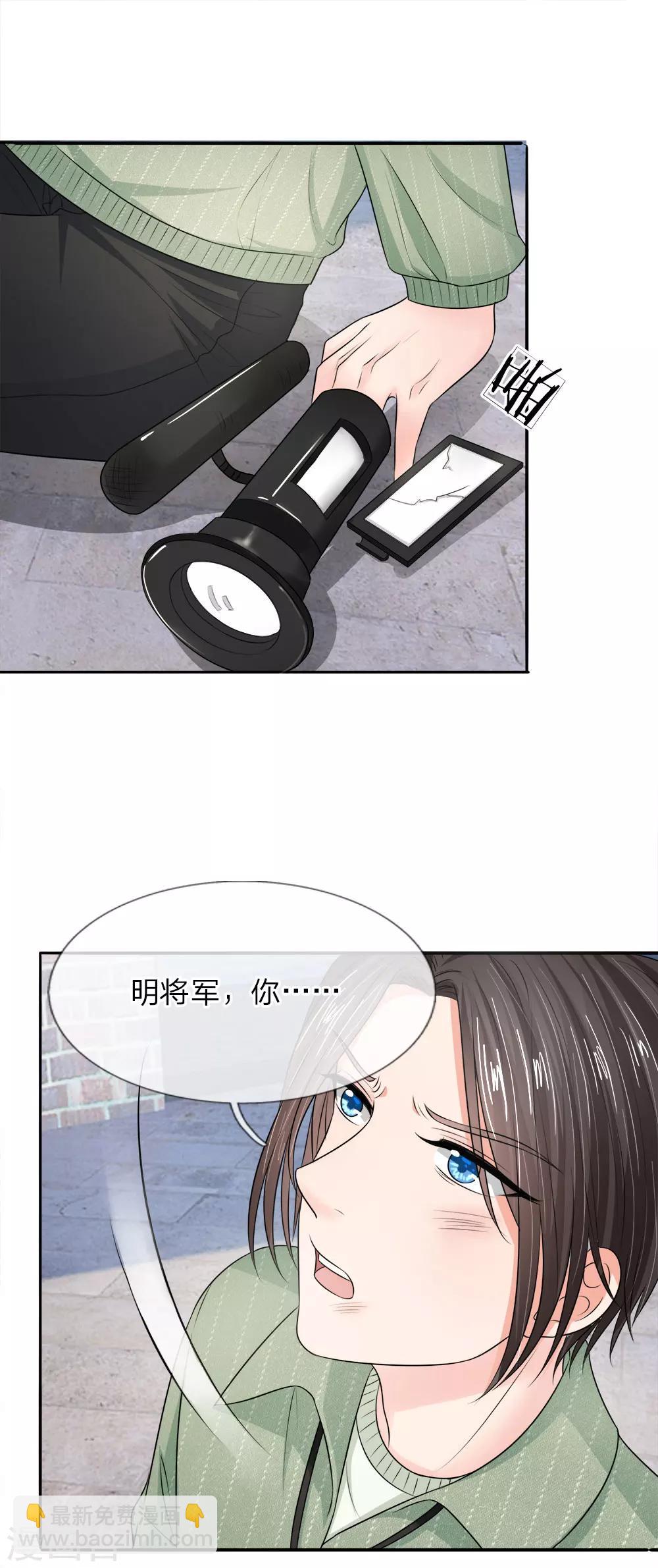 《国民总裁爱上我（页漫版）》第138话 都给我让开 第19页