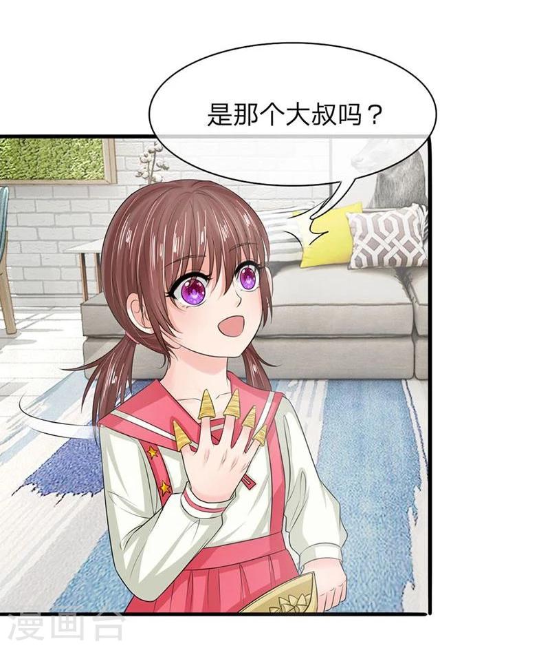 《国民总裁爱上我（页漫版）》第134-135话 副官来了 第16页