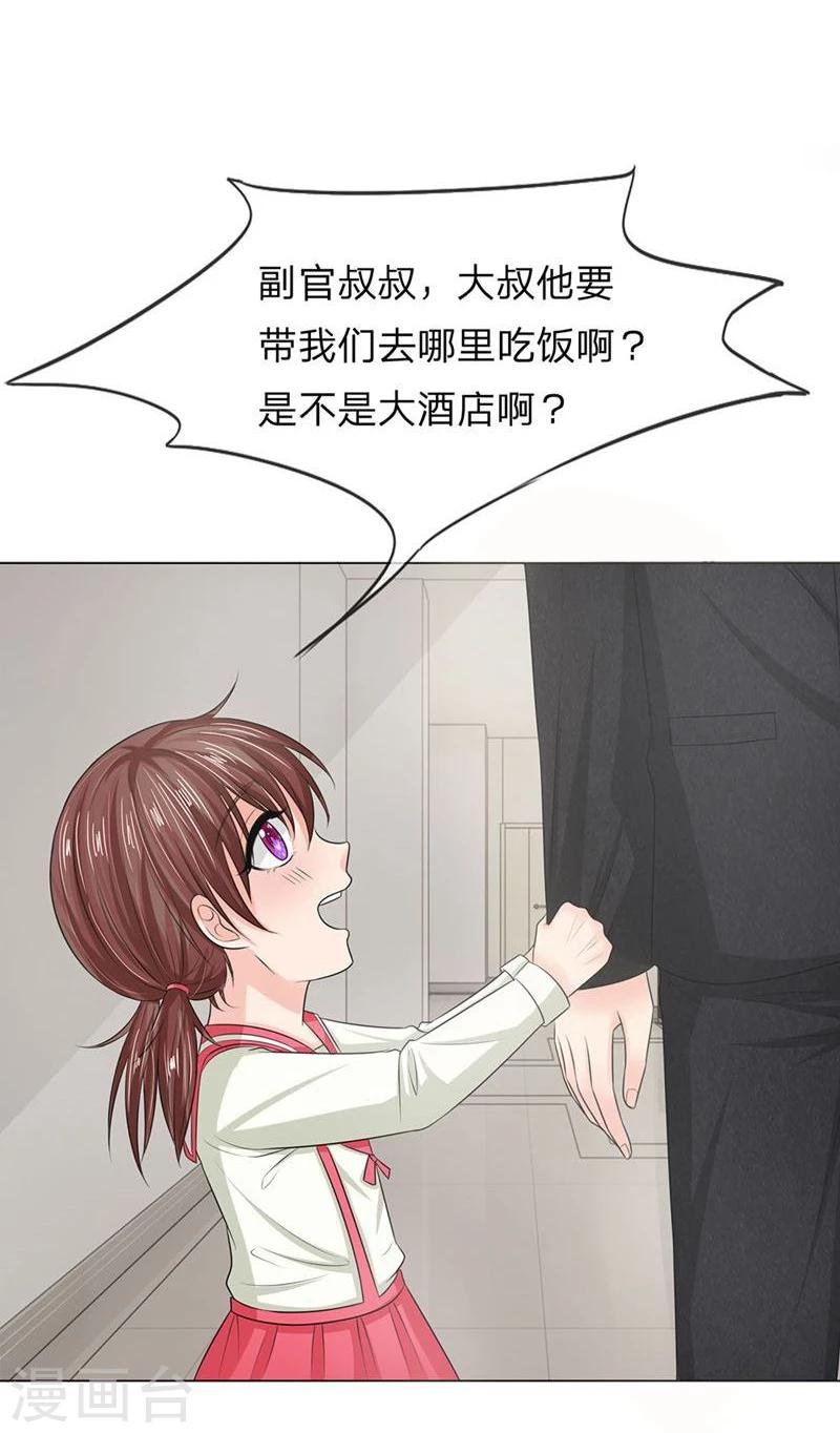 《国民总裁爱上我（页漫版）》第134-135话 副官来了 第30页