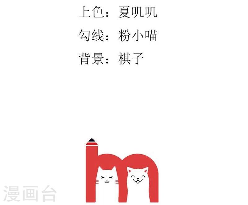 《国民总裁爱上我（页漫版）》第134-135话 副官来了 第3页