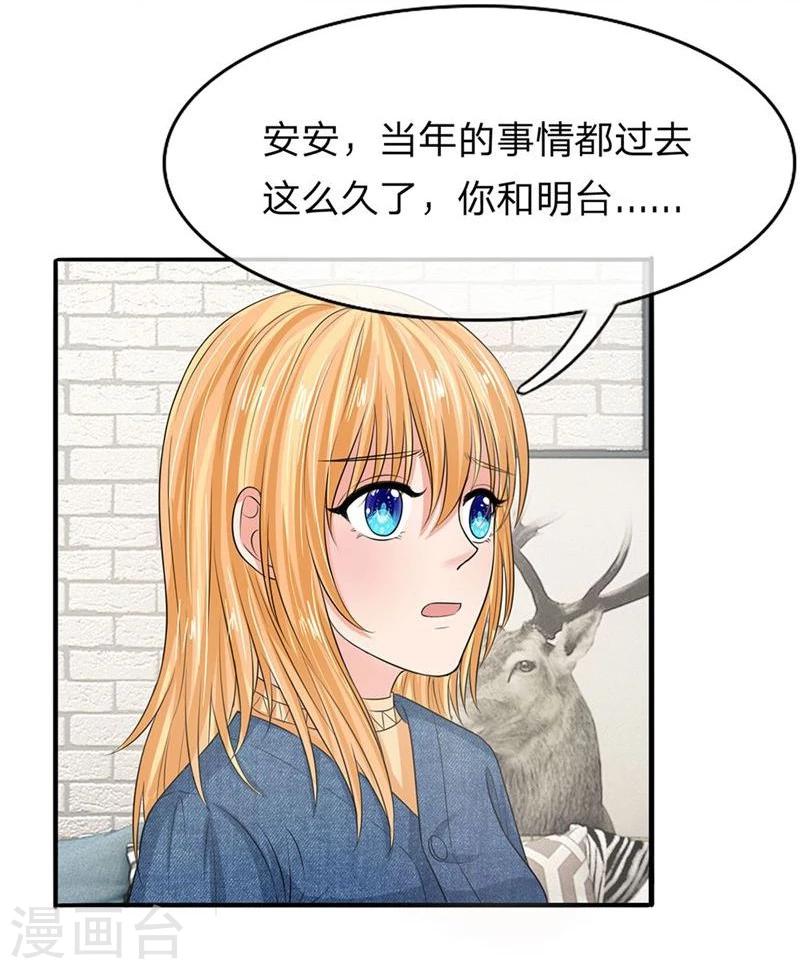 《国民总裁爱上我（页漫版）》第134-135话 副官来了 第7页