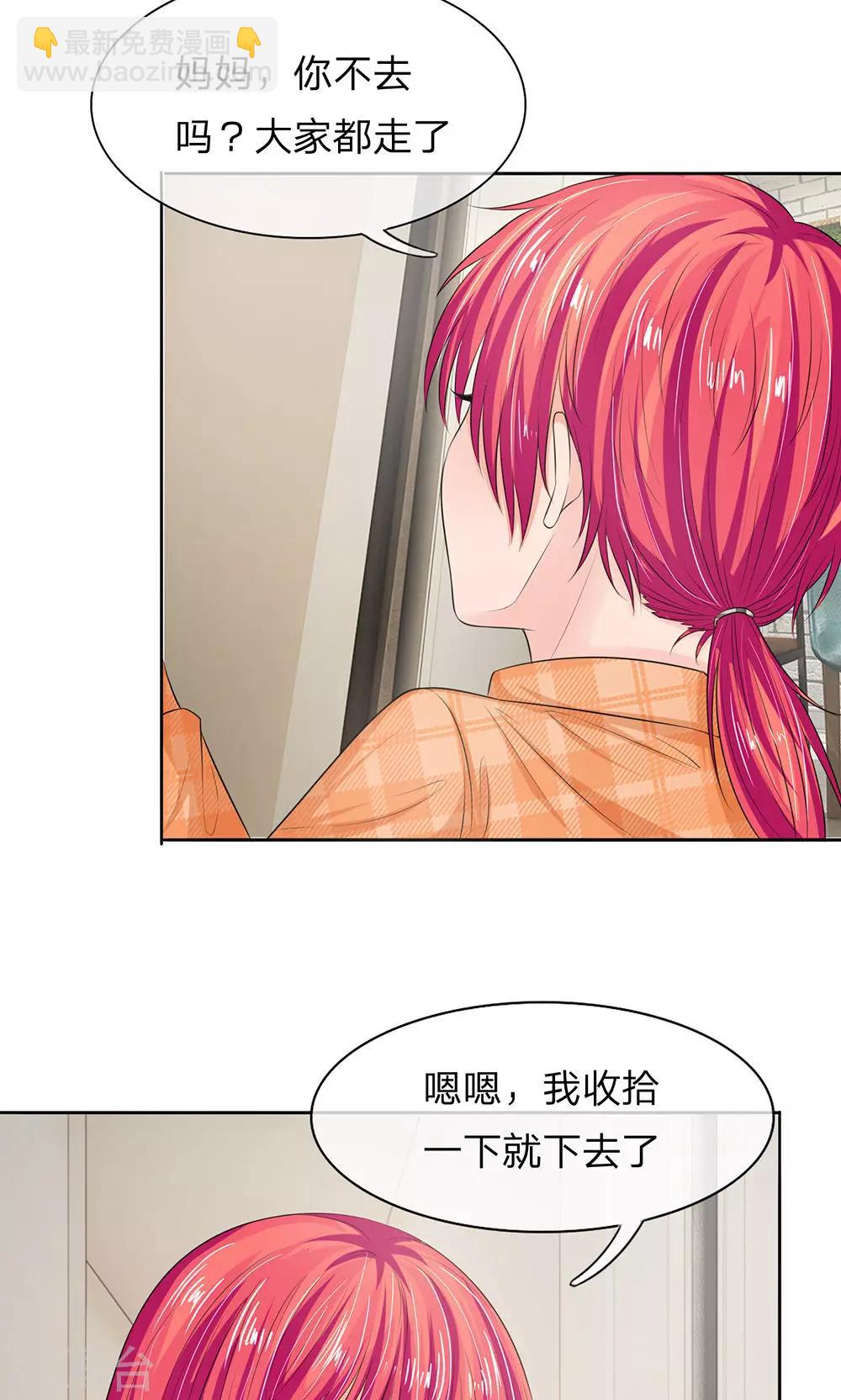 《国民总裁爱上我（页漫版）》第136话 娇羞的安琪 第12页