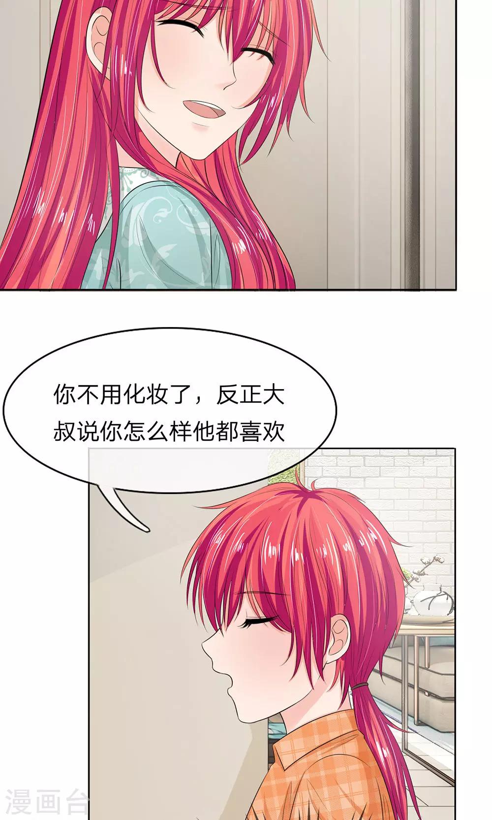 《国民总裁爱上我（页漫版）》第136话 娇羞的安琪 第13页