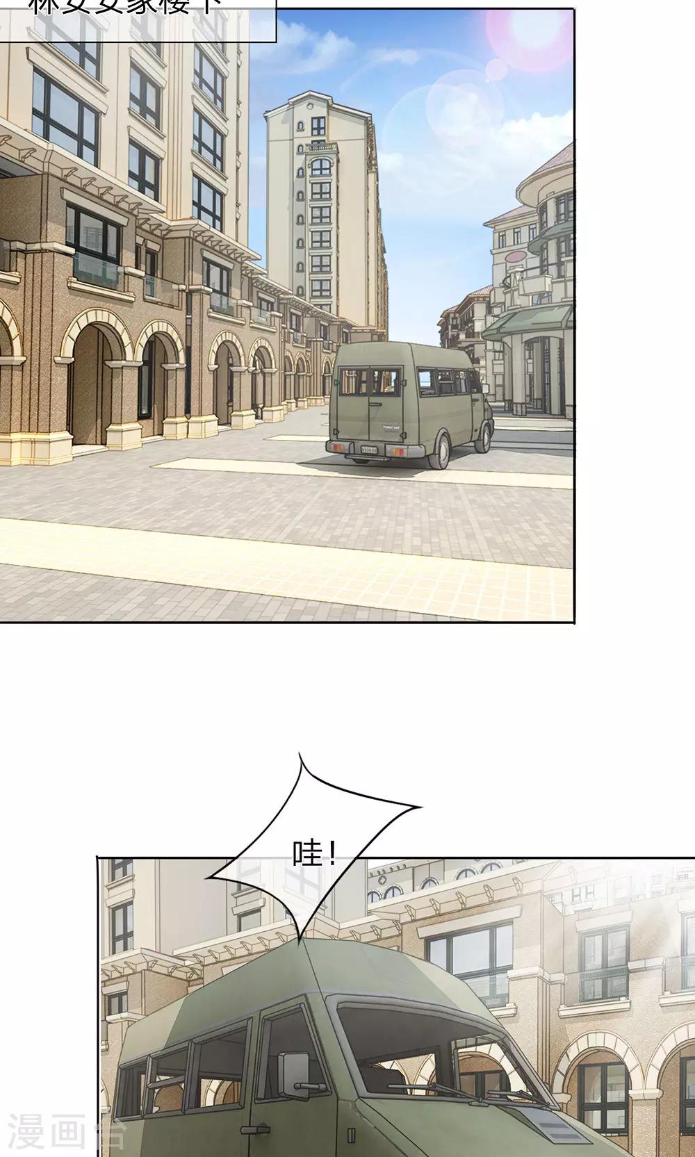 《国民总裁爱上我（页漫版）》第136话 娇羞的安琪 第15页