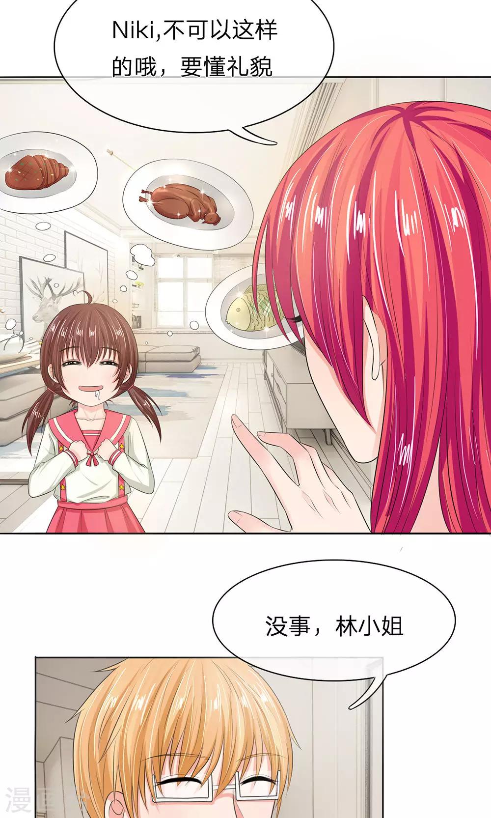 《国民总裁爱上我（页漫版）》第136话 娇羞的安琪 第3页