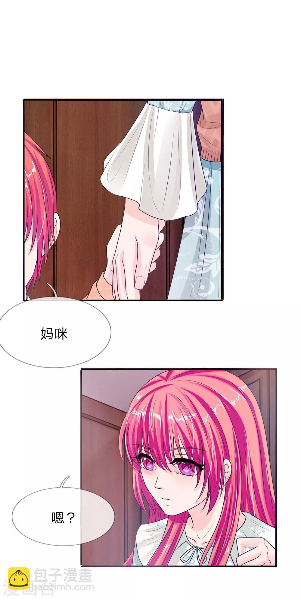 《国民总裁爱上我（页漫版）》第139话 孩子的父亲不是你 第18页