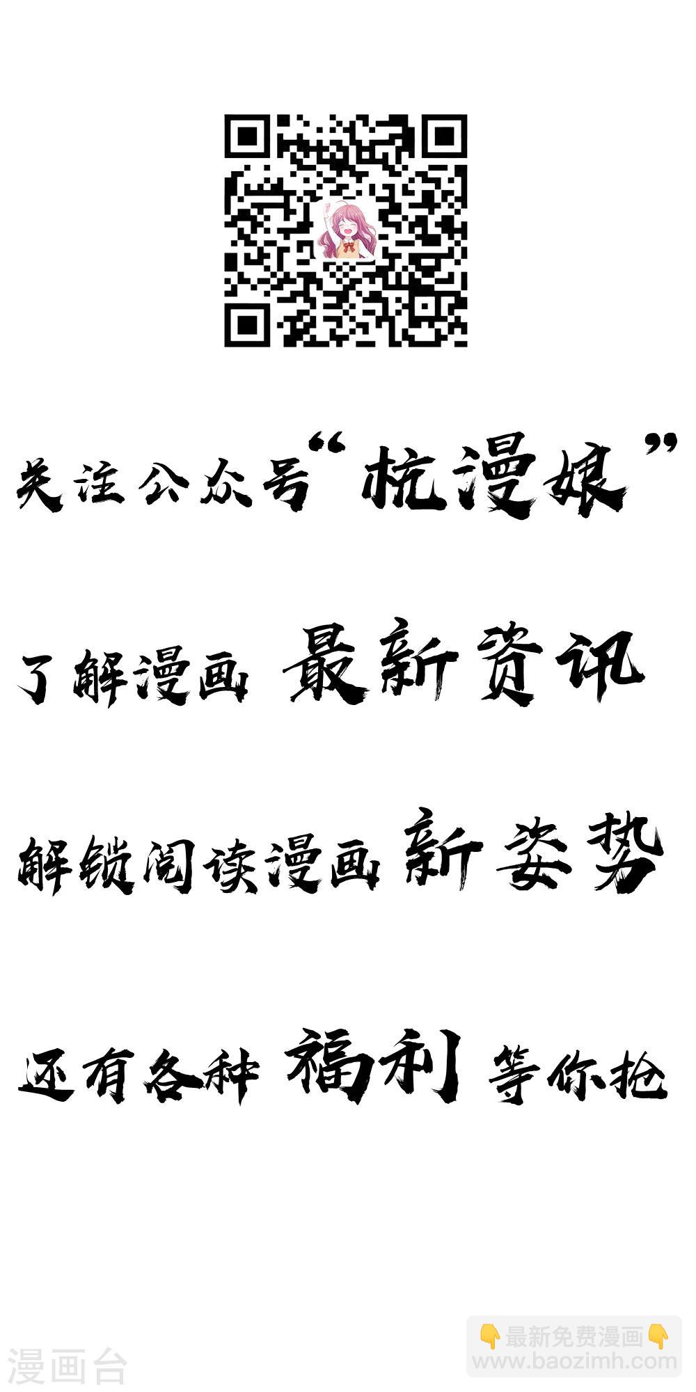 《国民总裁爱上我（页漫版）》第139话 孩子的父亲不是你 第21页
