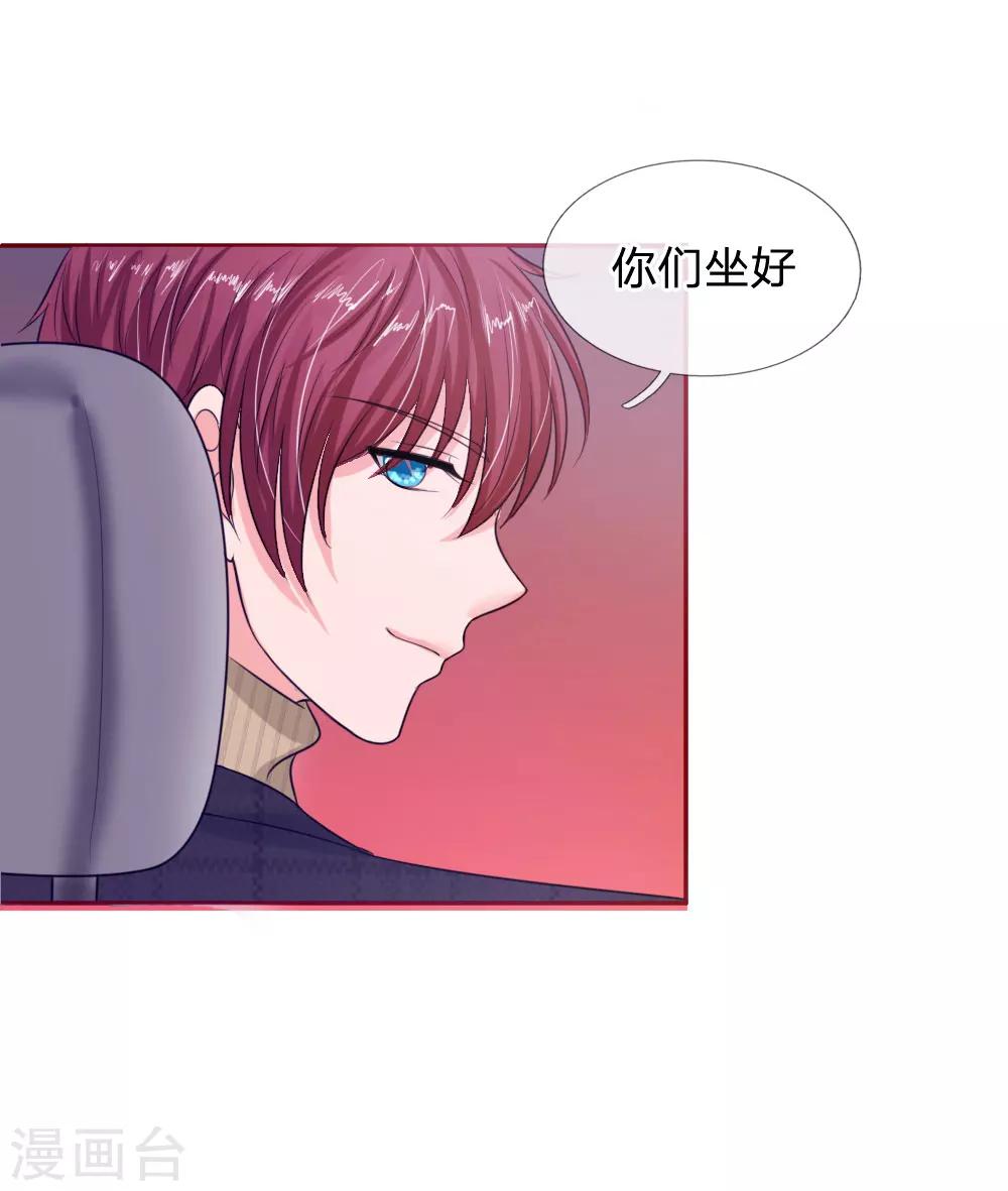 《国民总裁爱上我（页漫版）》第142话 好大的钻石 第10页