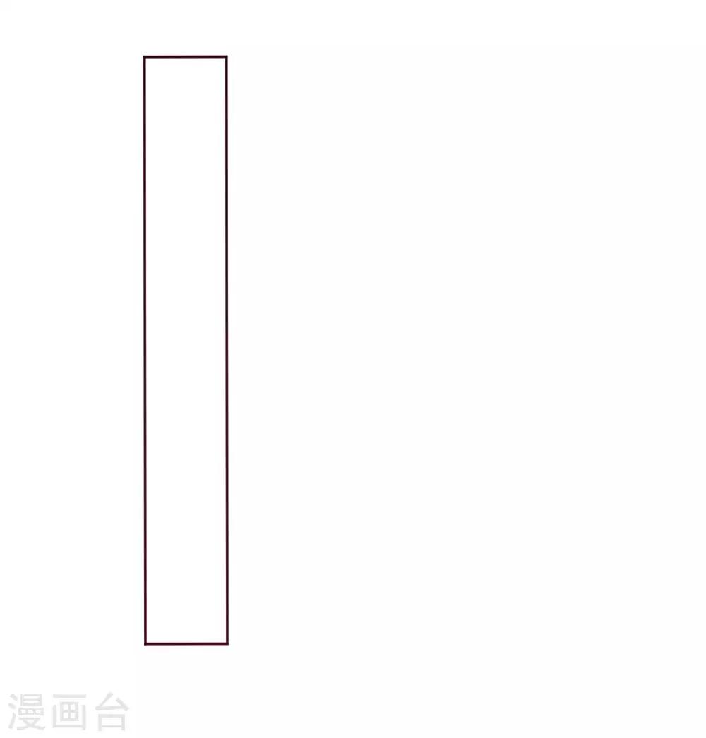 《国民总裁爱上我（页漫版）》第141话 要去大叔家了 第14页