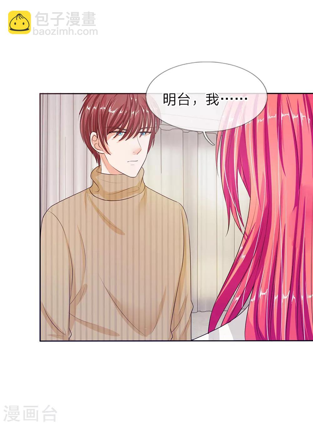 《国民总裁爱上我（页漫版）》第140话 你怎么能背叛妈妈 第2页
