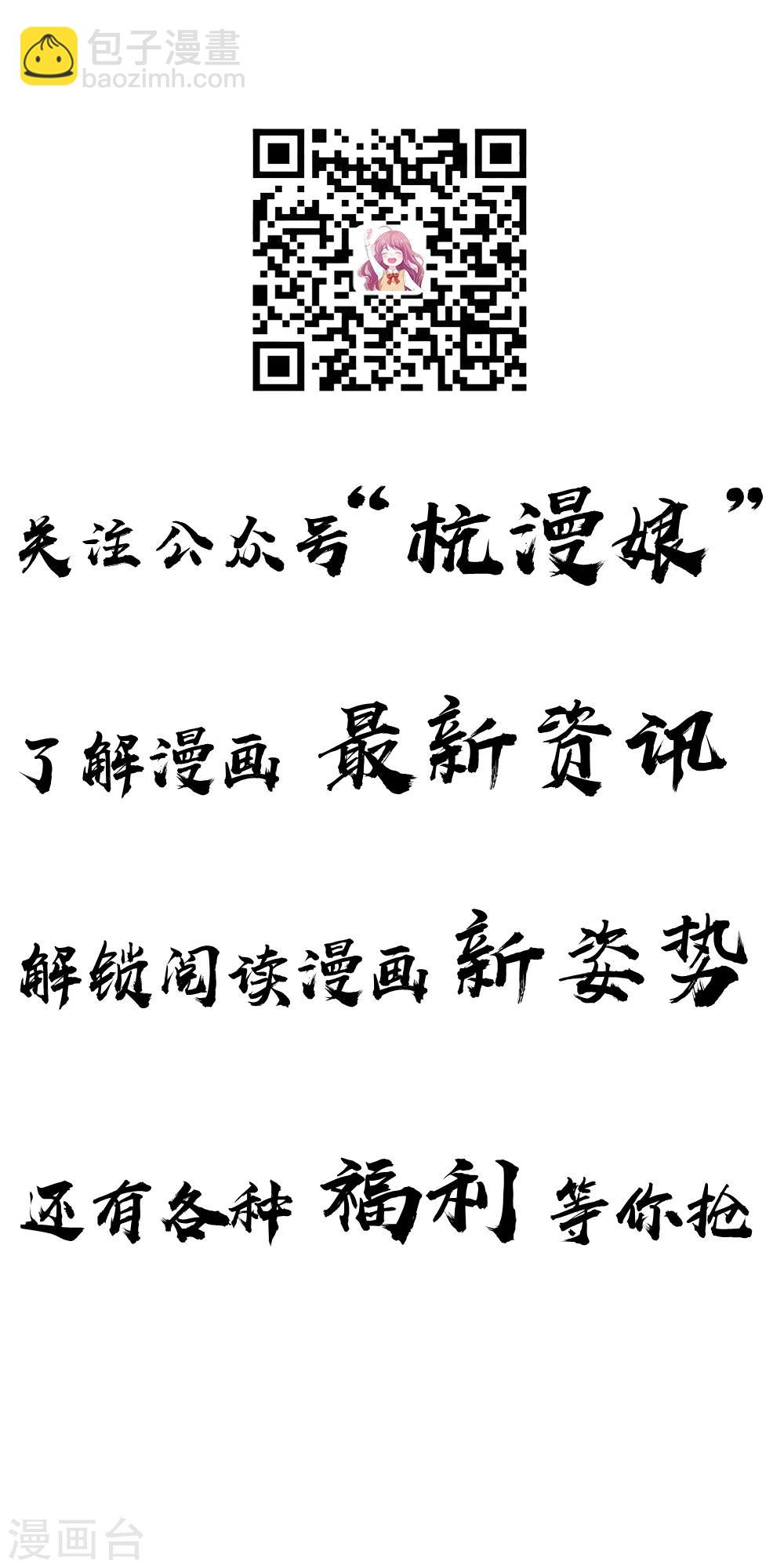 《国民总裁爱上我（页漫版）》第140话 你怎么能背叛妈妈 第30页