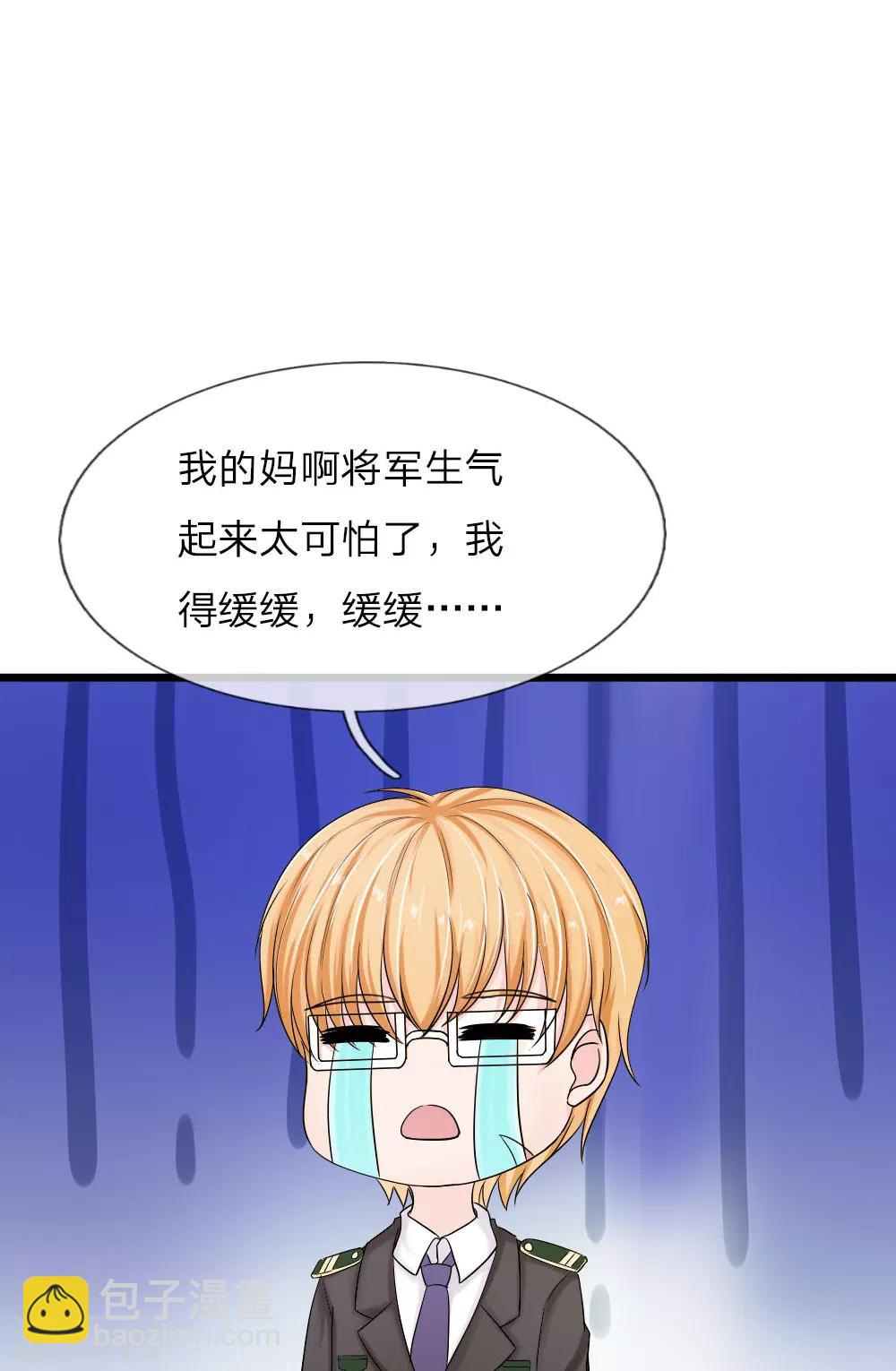 《国民总裁爱上我（页漫版）》第146话 少帅的逆鳞 第14页