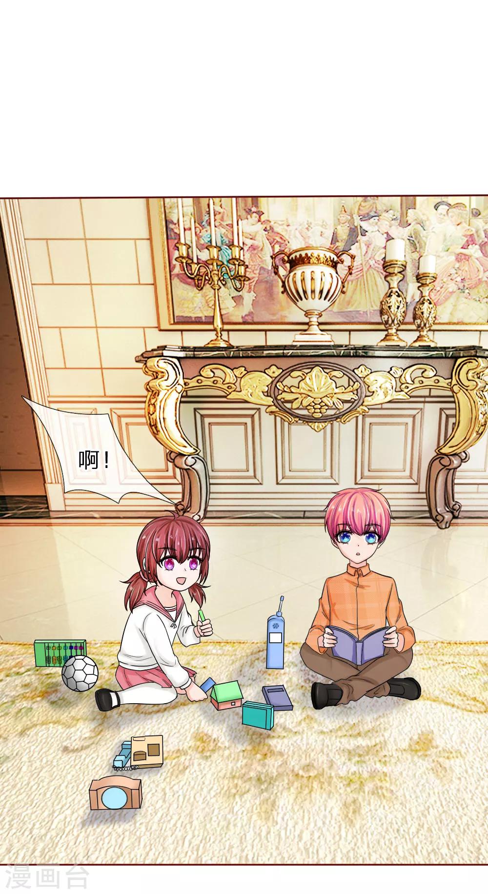 《国民总裁爱上我（页漫版）》第146话 少帅的逆鳞 第17页