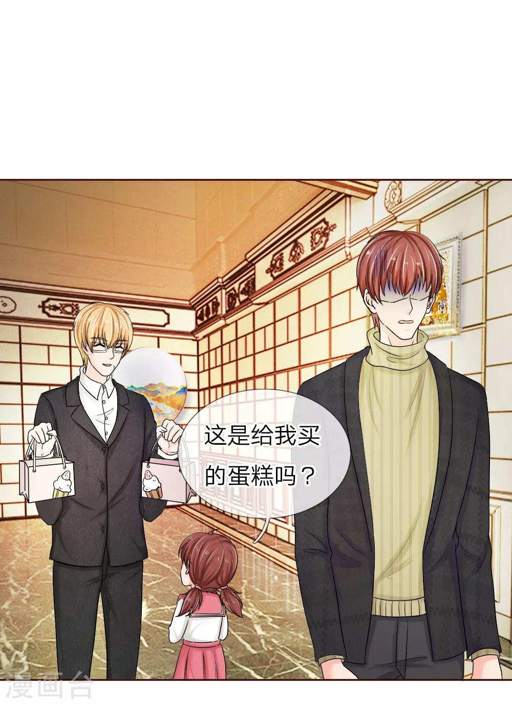 《国民总裁爱上我（页漫版）》第146话 少帅的逆鳞 第19页