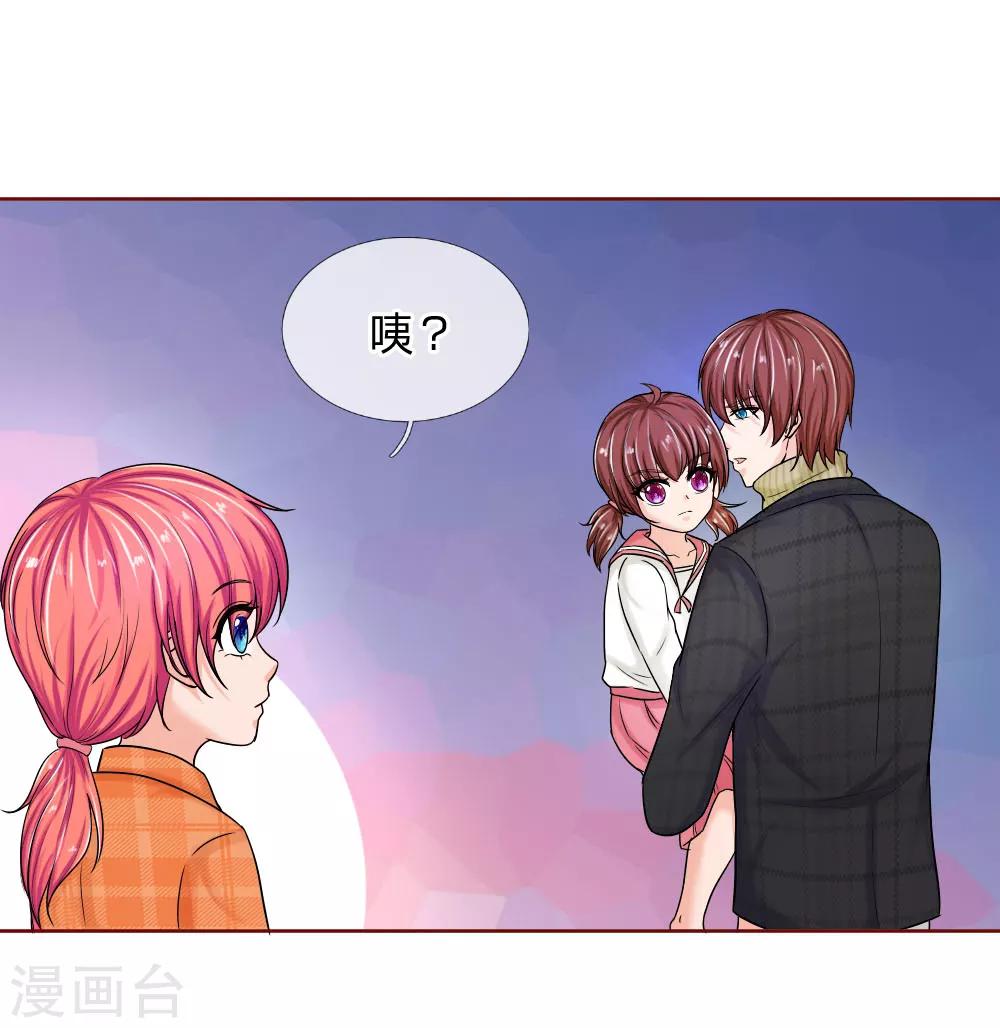 《国民总裁爱上我（页漫版）》第146话 少帅的逆鳞 第22页
