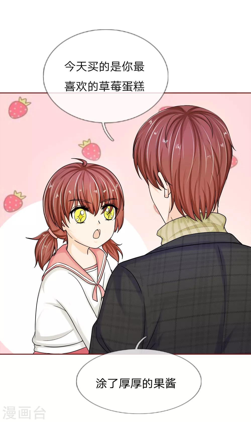 《国民总裁爱上我（页漫版）》第146话 少帅的逆鳞 第24页