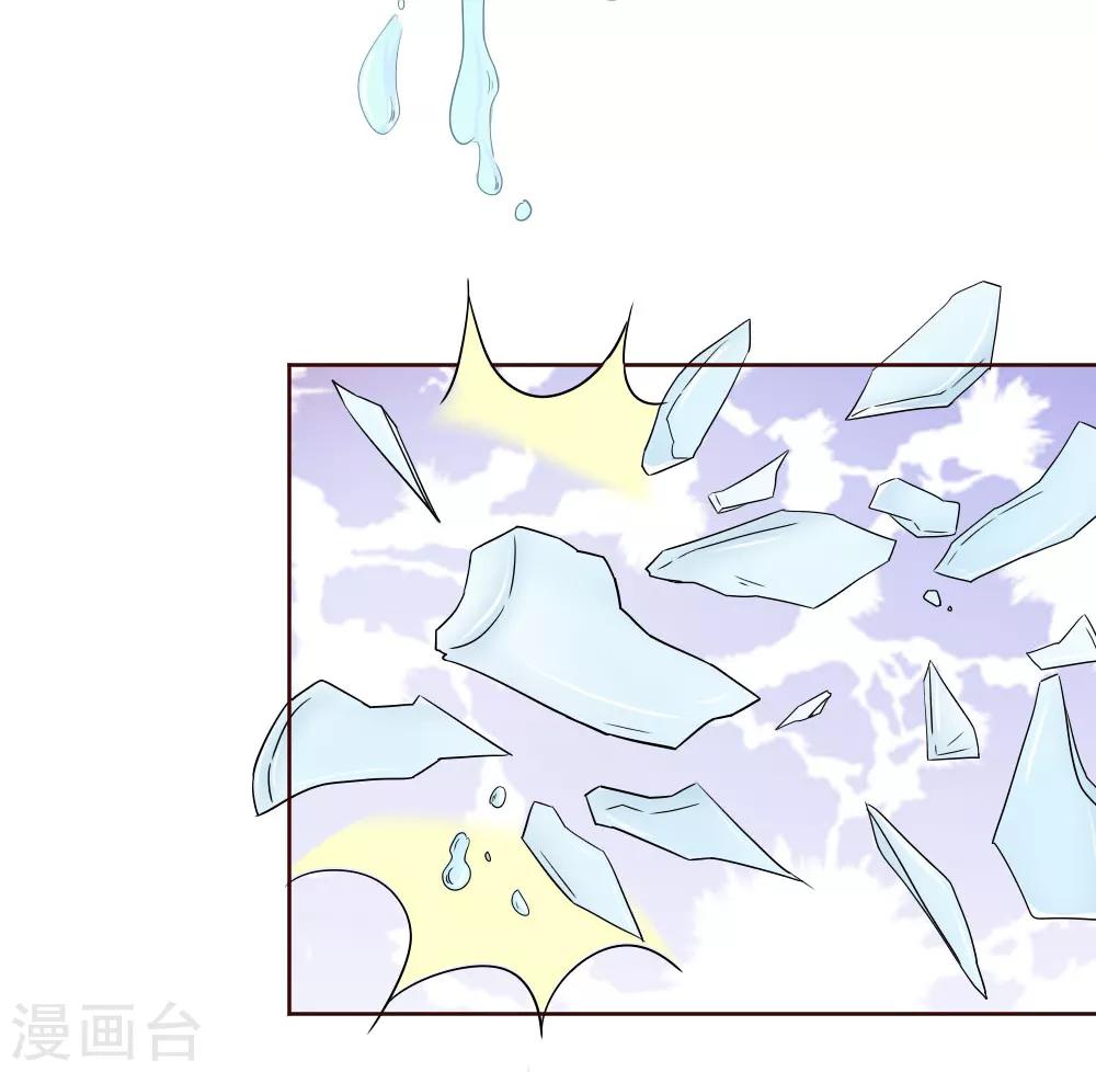 《国民总裁爱上我（页漫版）》第146话 少帅的逆鳞 第8页