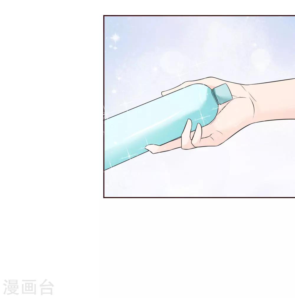 《国民总裁爱上我（页漫版）》第144话 安安救救我 第11页