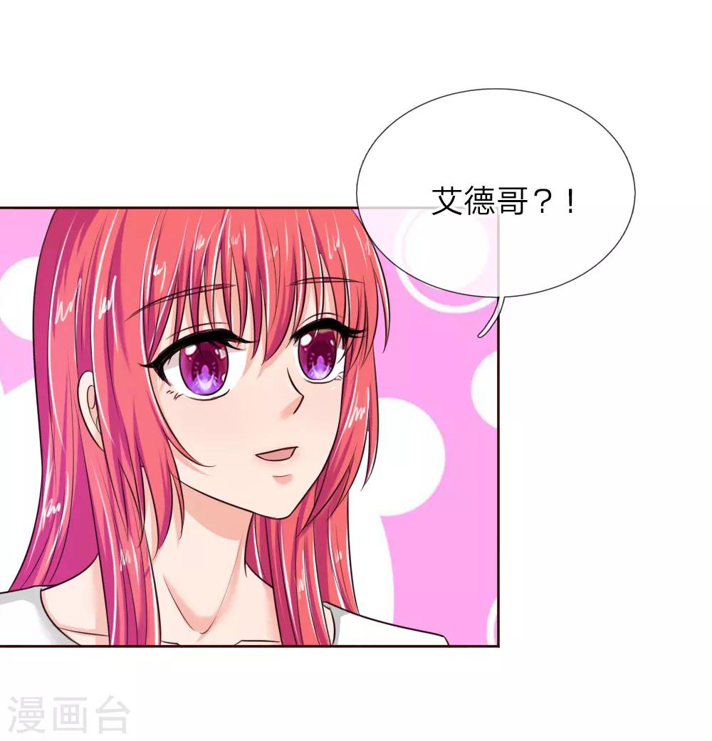 《国民总裁爱上我（页漫版）》第144话 安安救救我 第12页