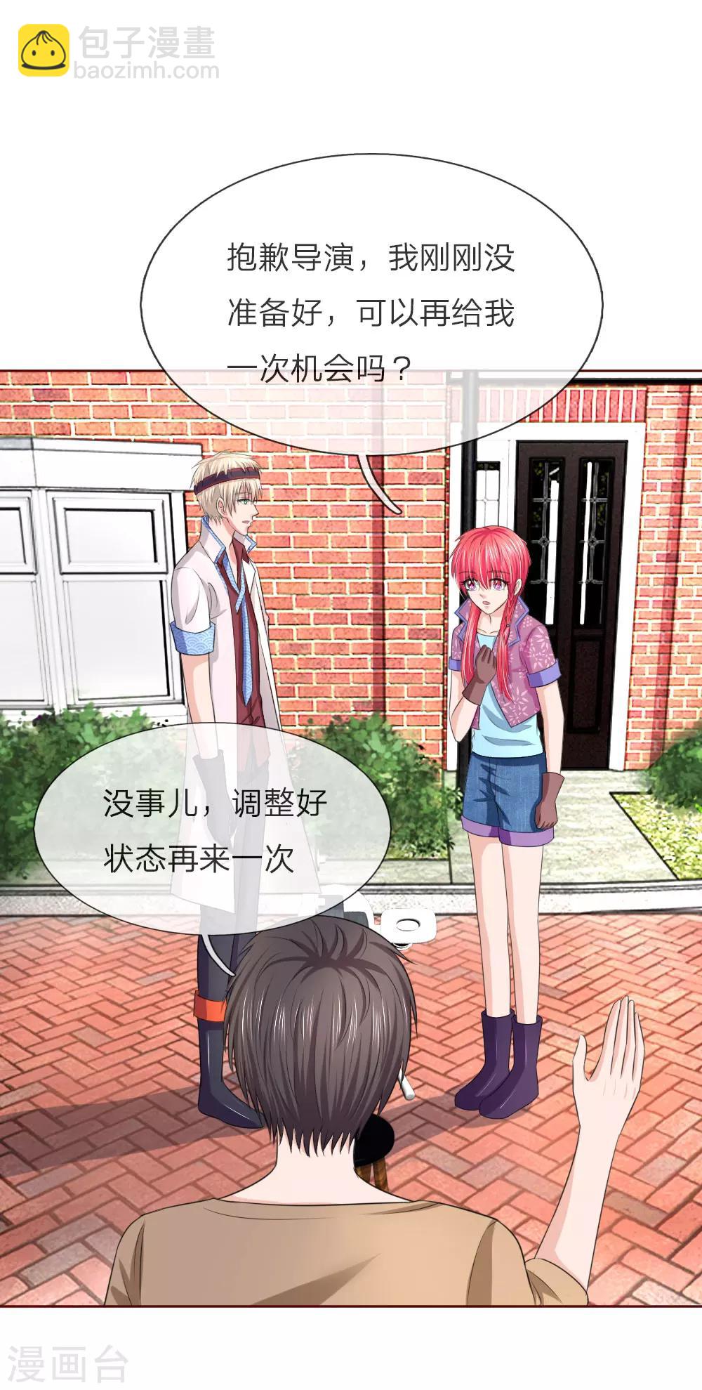 《国民总裁爱上我（页漫版）》第145话 你们怎么又吵架了！ 第26页