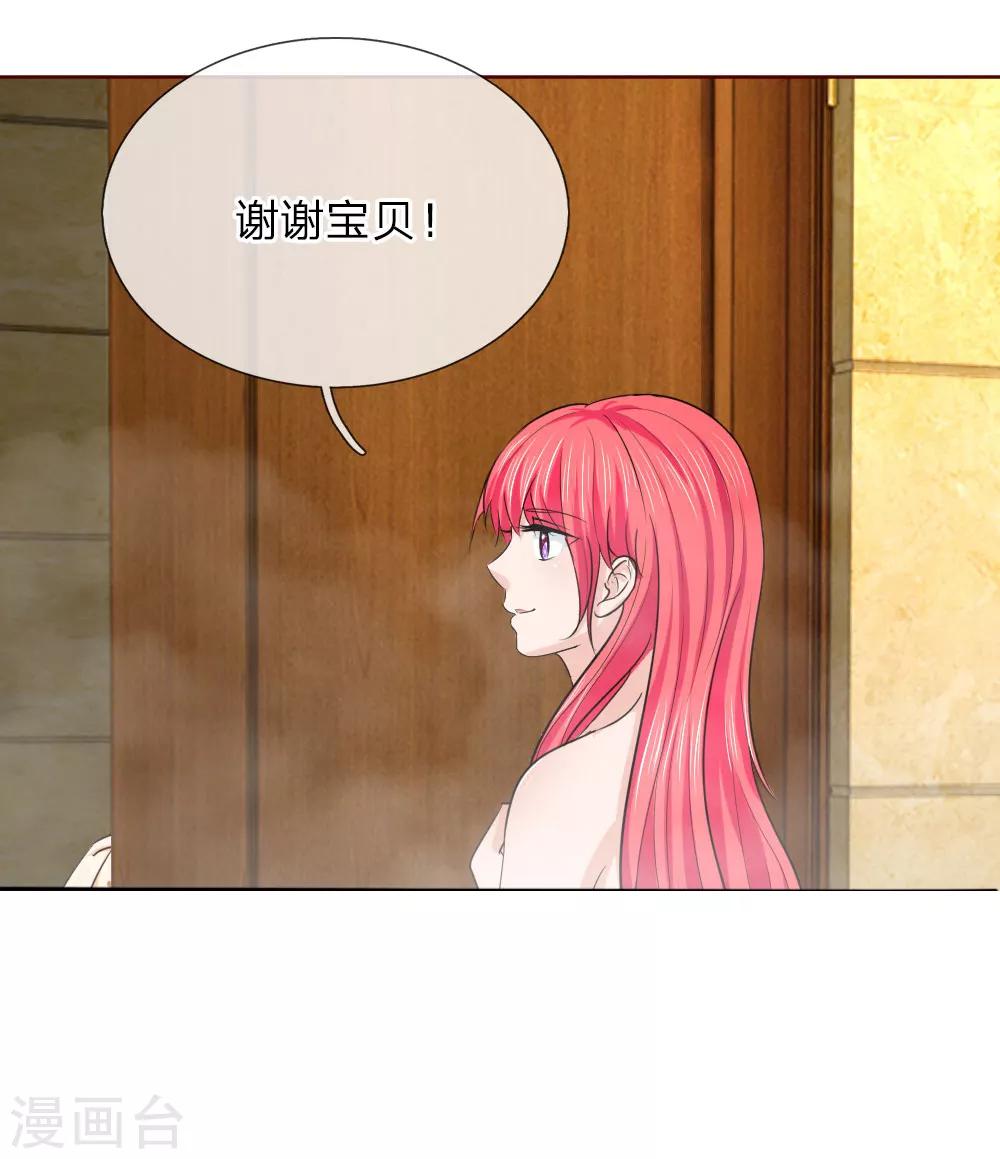 《国民总裁爱上我（页漫版）》第149话 奇怪的声音 第6页
