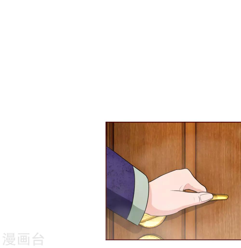 《国民总裁爱上我（页漫版）》第149话 奇怪的声音 第9页