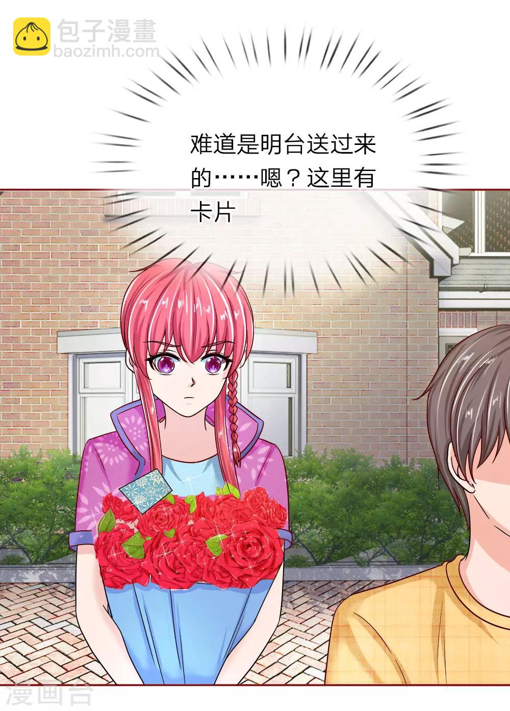 《国民总裁爱上我（页漫版）》第150话 送给明将军的礼物 第14页