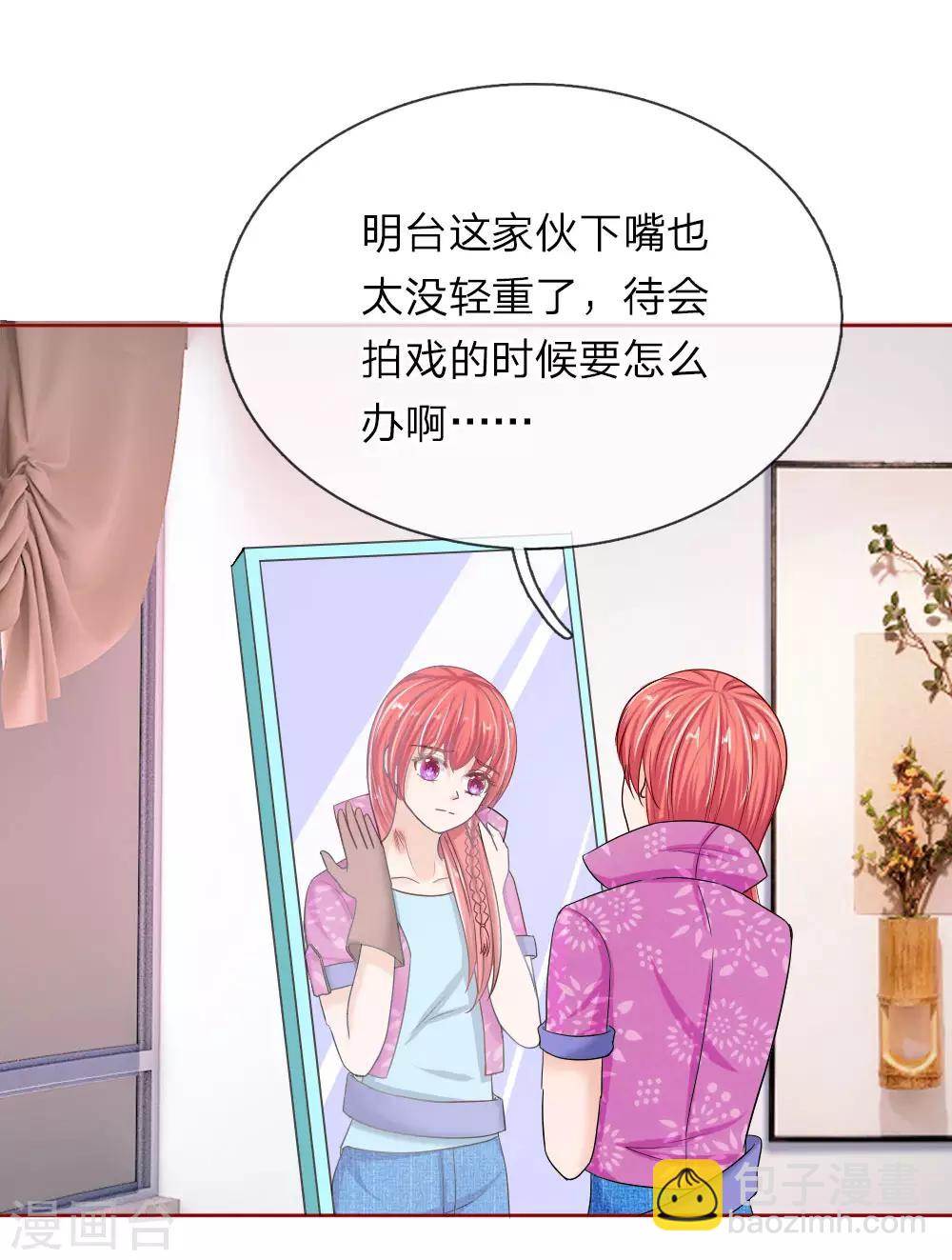 《国民总裁爱上我（页漫版）》第150话 送给明将军的礼物 第5页