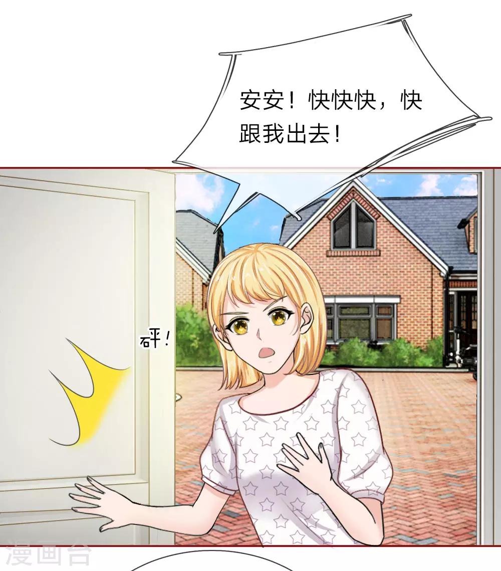 《国民总裁爱上我（页漫版）》第150话 送给明将军的礼物 第6页