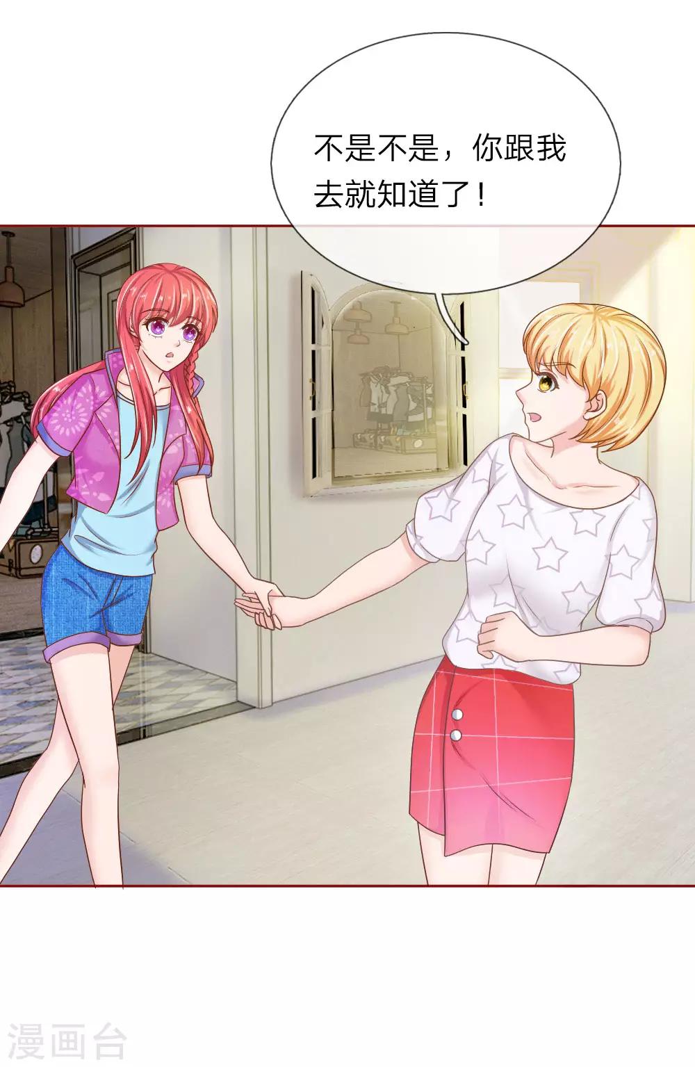 《国民总裁爱上我（页漫版）》第150话 送给明将军的礼物 第8页