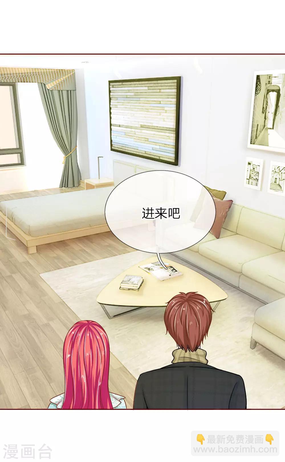 《国民总裁爱上我（页漫版）》第148话 别妄想我会放手 第9页