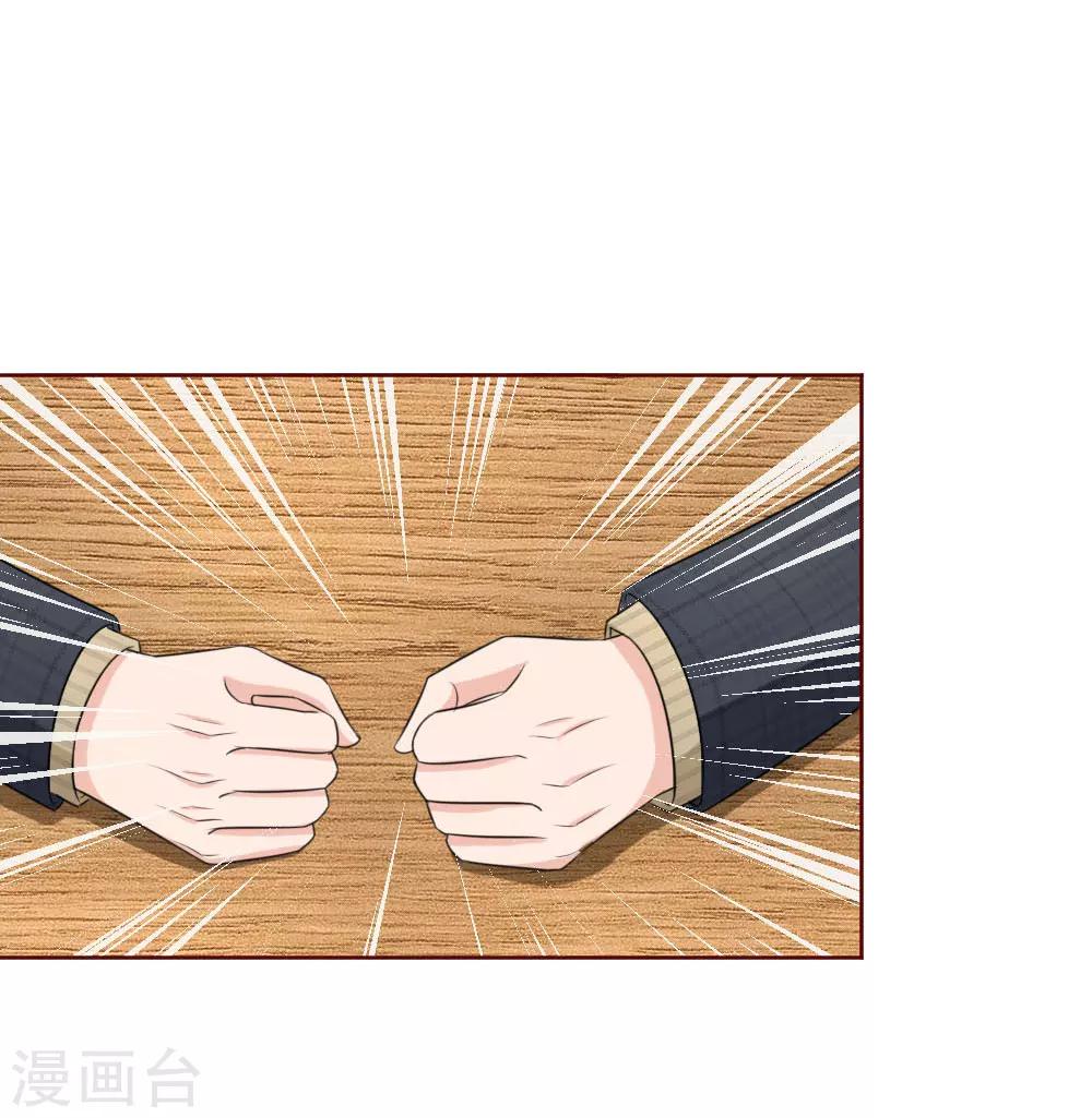 《国民总裁爱上我（页漫版）》第147话 你到底经历了什么 第10页