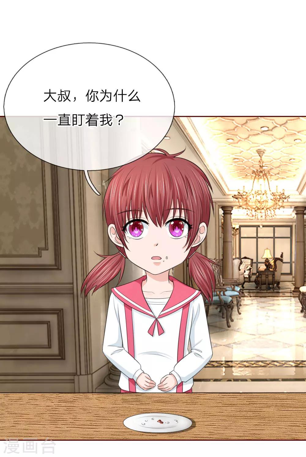 《国民总裁爱上我（页漫版）》第147话 你到底经历了什么 第11页