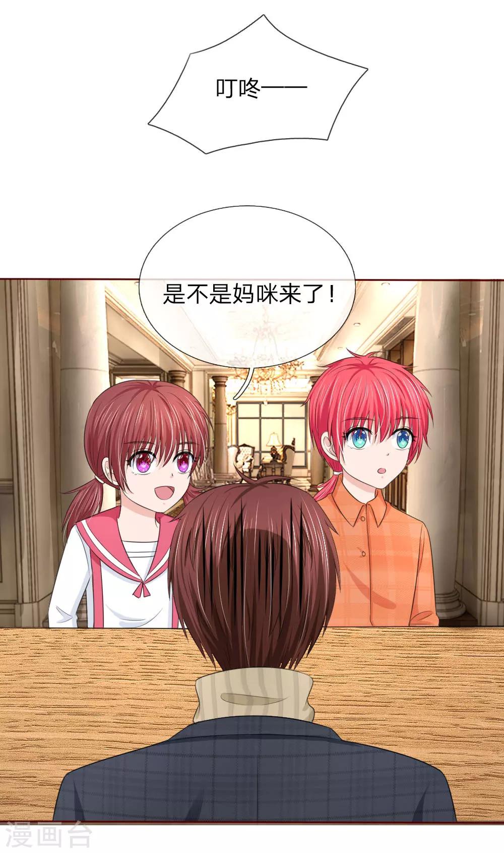 《国民总裁爱上我（页漫版）》第147话 你到底经历了什么 第20页